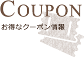 COUPON